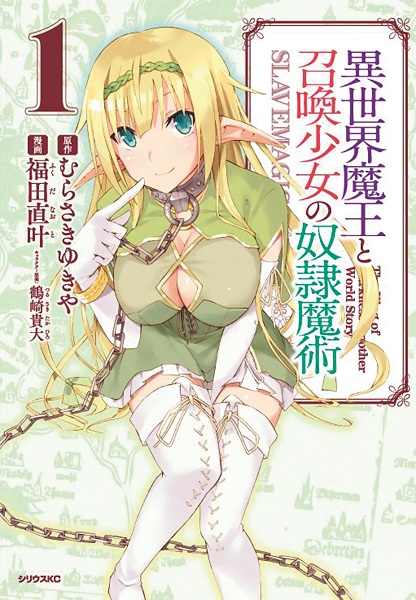 Gambar Cover Manga Isekai Maou to Shoukan Shoujo no Dorei Majutsu