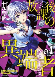 Sampul Manga Houkago no Gnosis