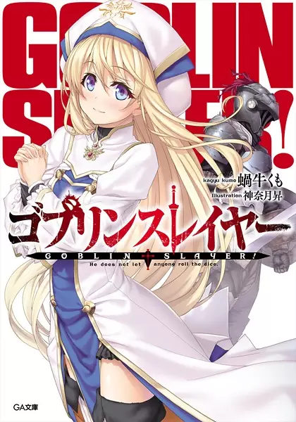Gambar Cover Manga Goblin Slayer