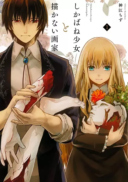 Gambar Cover Manga Shikabane Shoujo to Kakanai Gaka