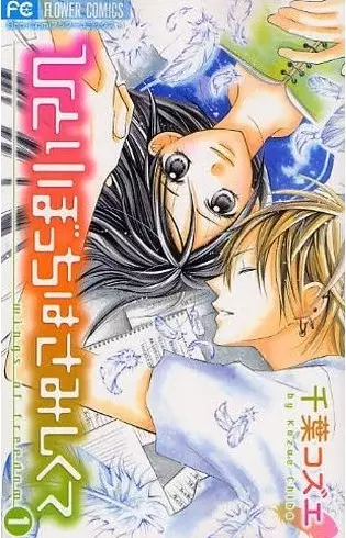 Gambar Cover Manga Hitoribocchi wa Samishikute
