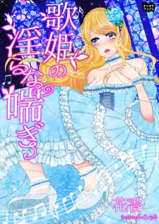Sampul Manga Utahime no Midara na Aegi