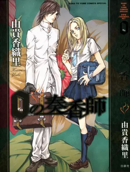 Gambar Cover Manga 0 no Soukoushi