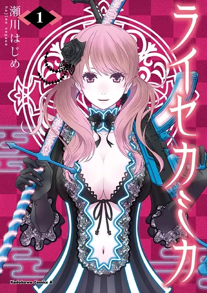 Gambar Cover Manga Raise Kamika