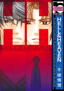 Sampul Manga Hell & Heaven