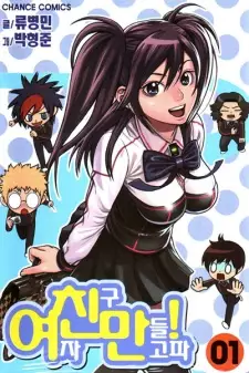 Manga image Need a Girl!