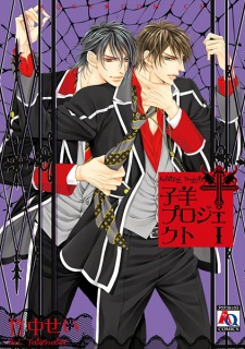 Gambar Manga Kohitsuji Project