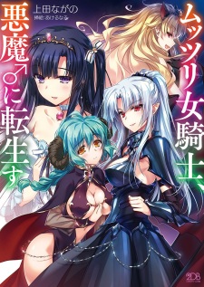 Sampul Manga Muttsuri Onna Kishi, Akuma♂ni Tenseisu