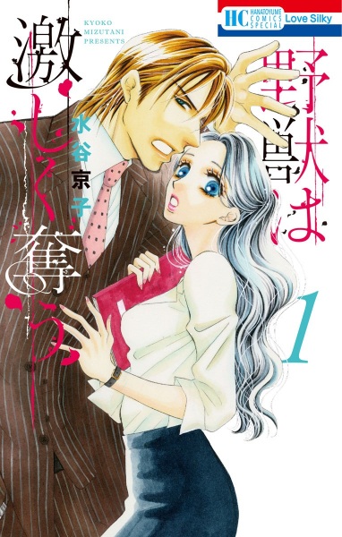Gambar Cover Manga Yajuu wa Hageshiku Ubau