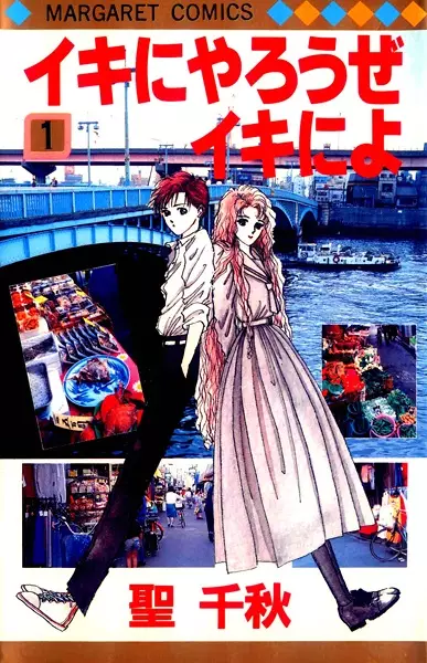 Gambar Cover Manga Iki ni Yarouze Iki ni yo