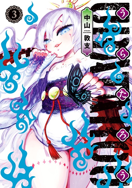 Gambar Manga Uratarou