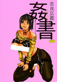 Sampul Manga Kansho