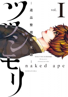 Sampul Manga Tsutsujimori: Ihin Seiri Shimatsuroku