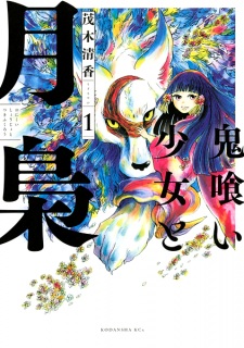 Sampul Manga Onikui Shoujo to Tsuki Fukurou