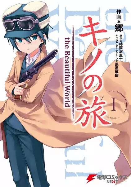 Gambar Cover Manga Kino no Tabi: The Beautiful World