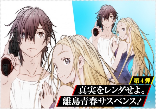 Manga image Summertime Render