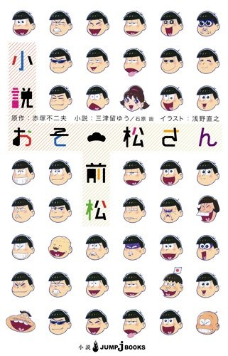 Gambar Cover Manga Osomatsu-san