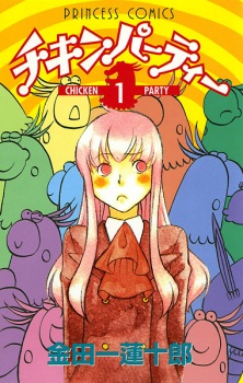 Sampul Manga Chicken Party