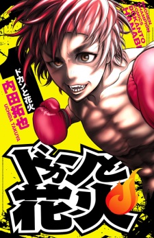 Sampul Manga Dokan to Hanabi