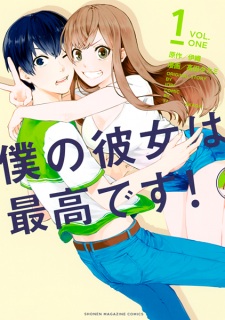 Gambar Manga Boku no Kanojo wa Saikou desu!