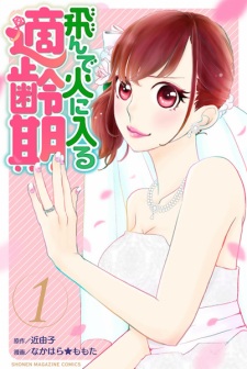 Sampul Manga Tonde Hi ni Iru Tekireiki