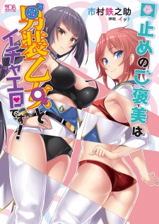 Sampul Manga Kuchidome no Gohoubi wa Dansou Otome to Ichaero desu!