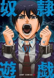 Gambar Manga Dorei Yuugi
