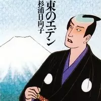 Gambar Cover Manga Higashi no Eden