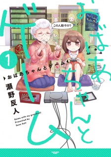 Sampul Manga Obaachan to Game