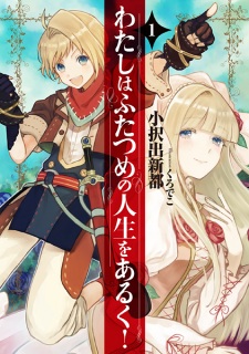 Sampul Manga Watashi wa Futatsume no Jinsei wo Aruku!