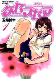 Sampul Manga Que Será Será