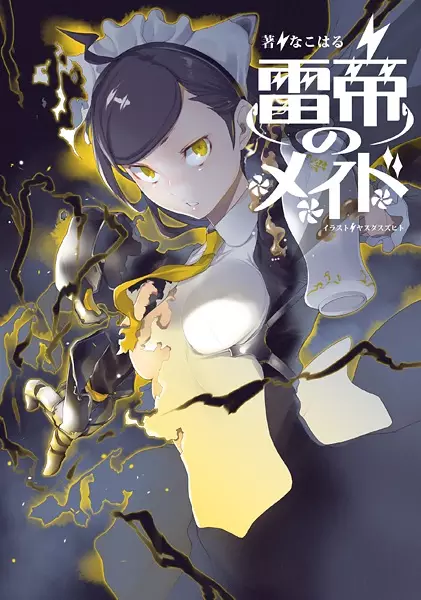 Gambar Cover Manga Raitei no Maid