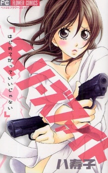 Gambar Manga Cherries Fight