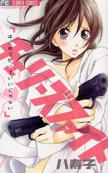 Gambar Manga Cherries Fight