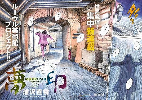 Manga image Mujirushi