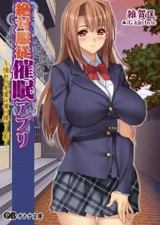 Sampul Manga Zettai Fukujuu Saimin App: Akogare no Senpai wa Boku no Ayatsuri Ningyou