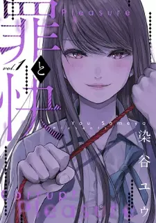Gambar Manga Tsumi to Kai
