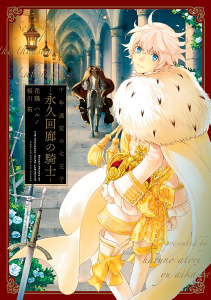 Gambar Cover Manga Sennen Meikyuu no Nana Ouji: Eikyuu Kairou no Kishi