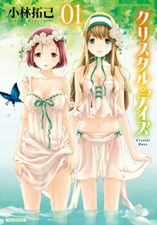 Sampul Manga Crystal Days