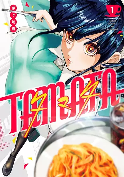 Gambar Cover Manga Tamata