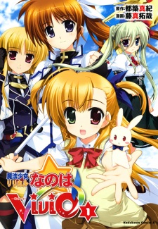 Sampul Manga Mahou Shoujo Lyrical Nanoha ViVid