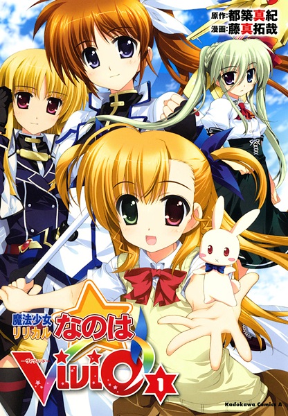 Manga cover Mahou Shoujo Lyrical Nanoha ViVid