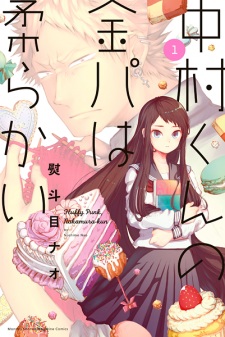 Sampul Manga Nakamura-kun no Kinpa wa Yawarakai