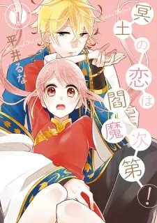 Gambar Manga Meido no Koi wa Enma Shidai!