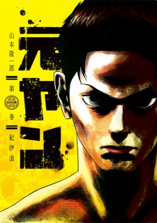 Sampul Manga Motoyan