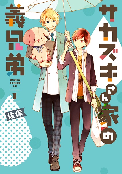 Gambar Cover Manga Sakazuki-san Chi no Gikyoudai