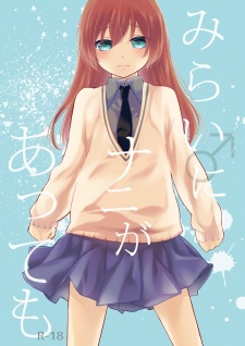 Sampul Manga Mirai ni Nani ga Attemo