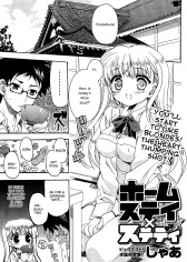 Sampul Manga Home Stay x Steady