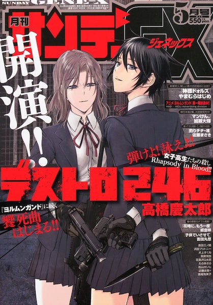 Gambar Manga Destro 246