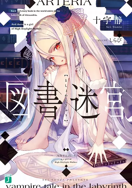 Gambar Cover Manga Tosho Meikyuu